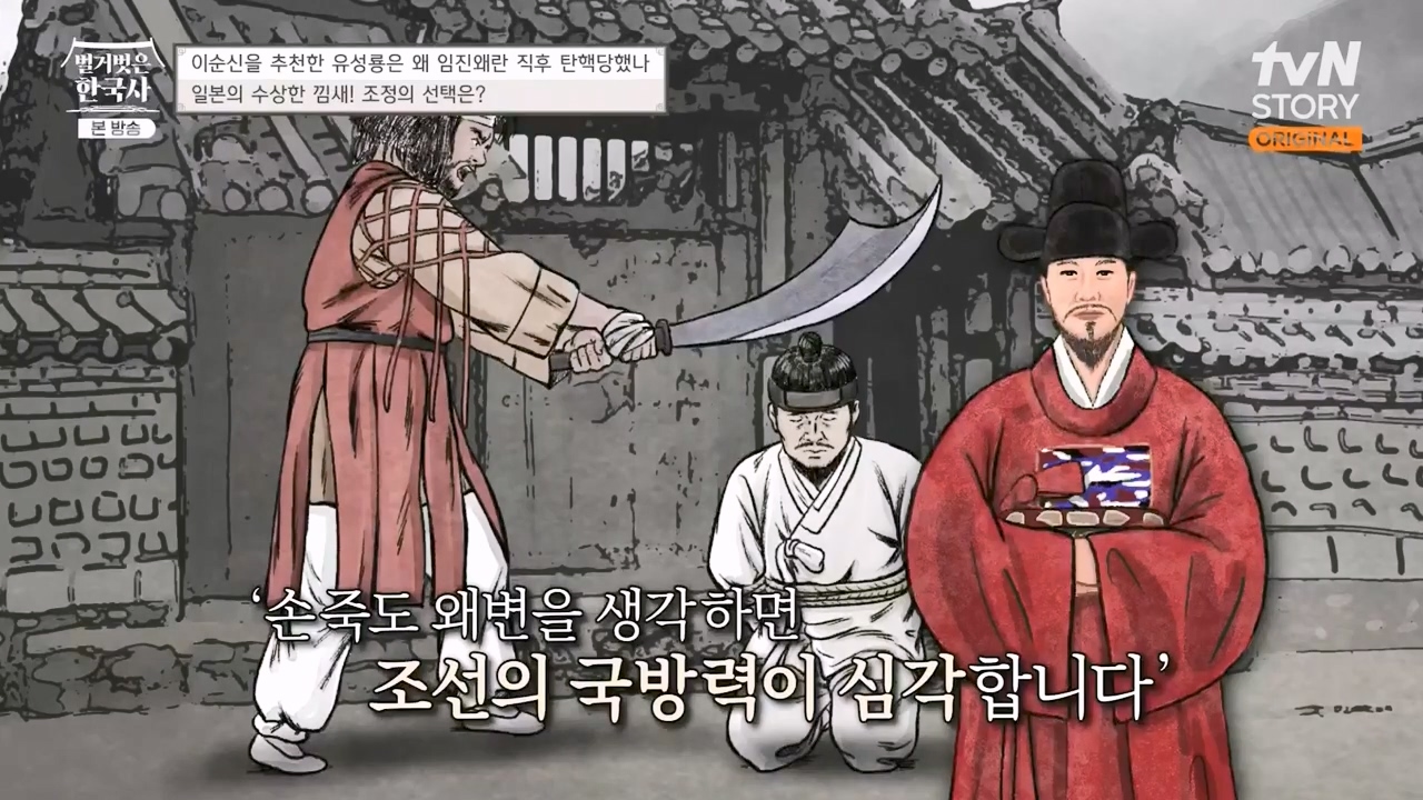 벌거벗은 한국사.E66.230727p-NEXT.mp4_20240220_201947.227.jpg