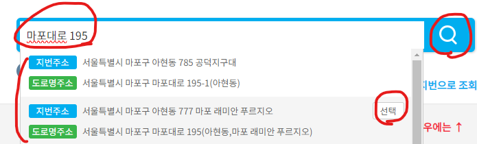 건축물대장무료열람2