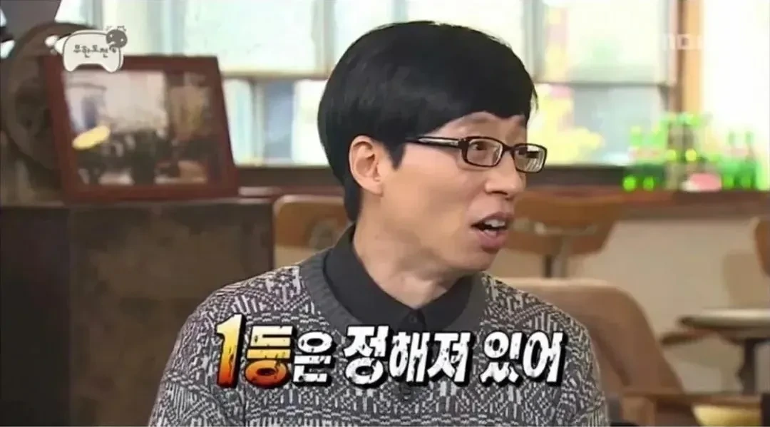 유재석짤 무도짤