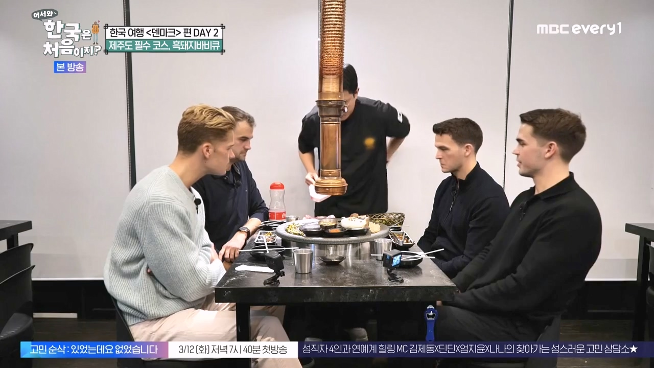 어서와 한국은 처음이지 시즌2.E303.240223p-NEXT.mp4_20240223_212106.740.jpg