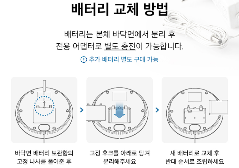 신일-선풍기-추가 배터리 교체방법