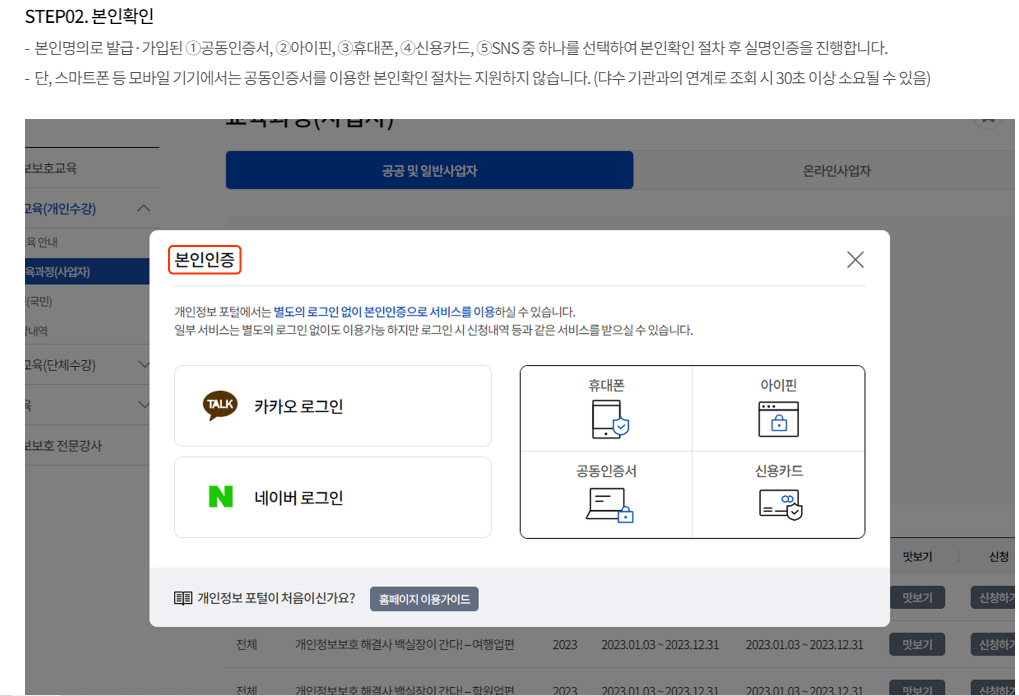 가입한 사이트 한방에 탈퇴하기방법