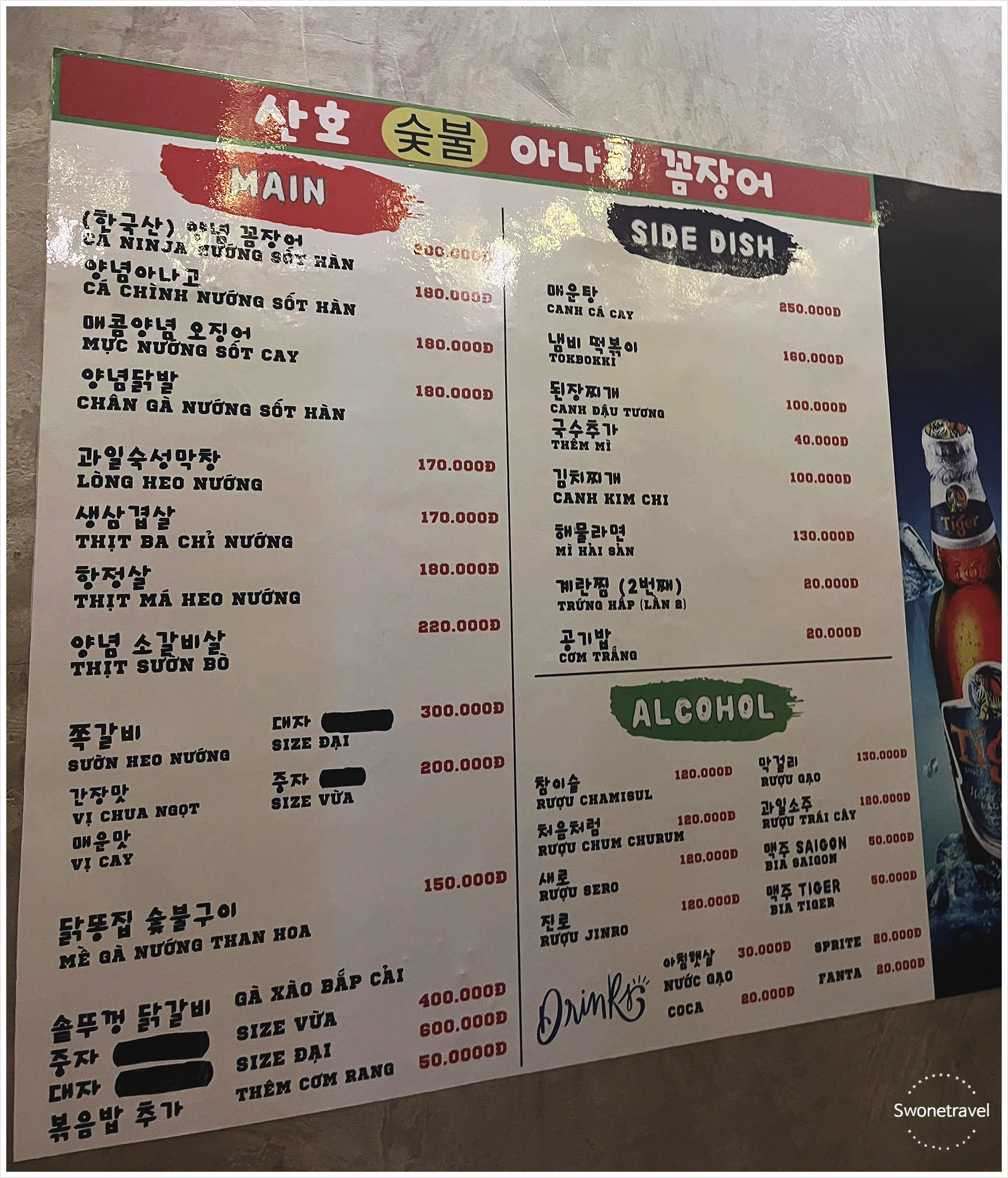 산호포차 이미지