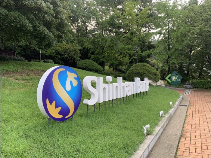 신한 용지보상채권 담보대출