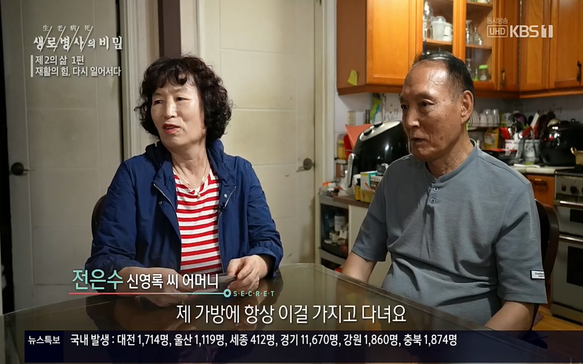 생로병사의 비밀.E819.220505p.H264-F1RST.mp4_20220508_181921.858.jpg