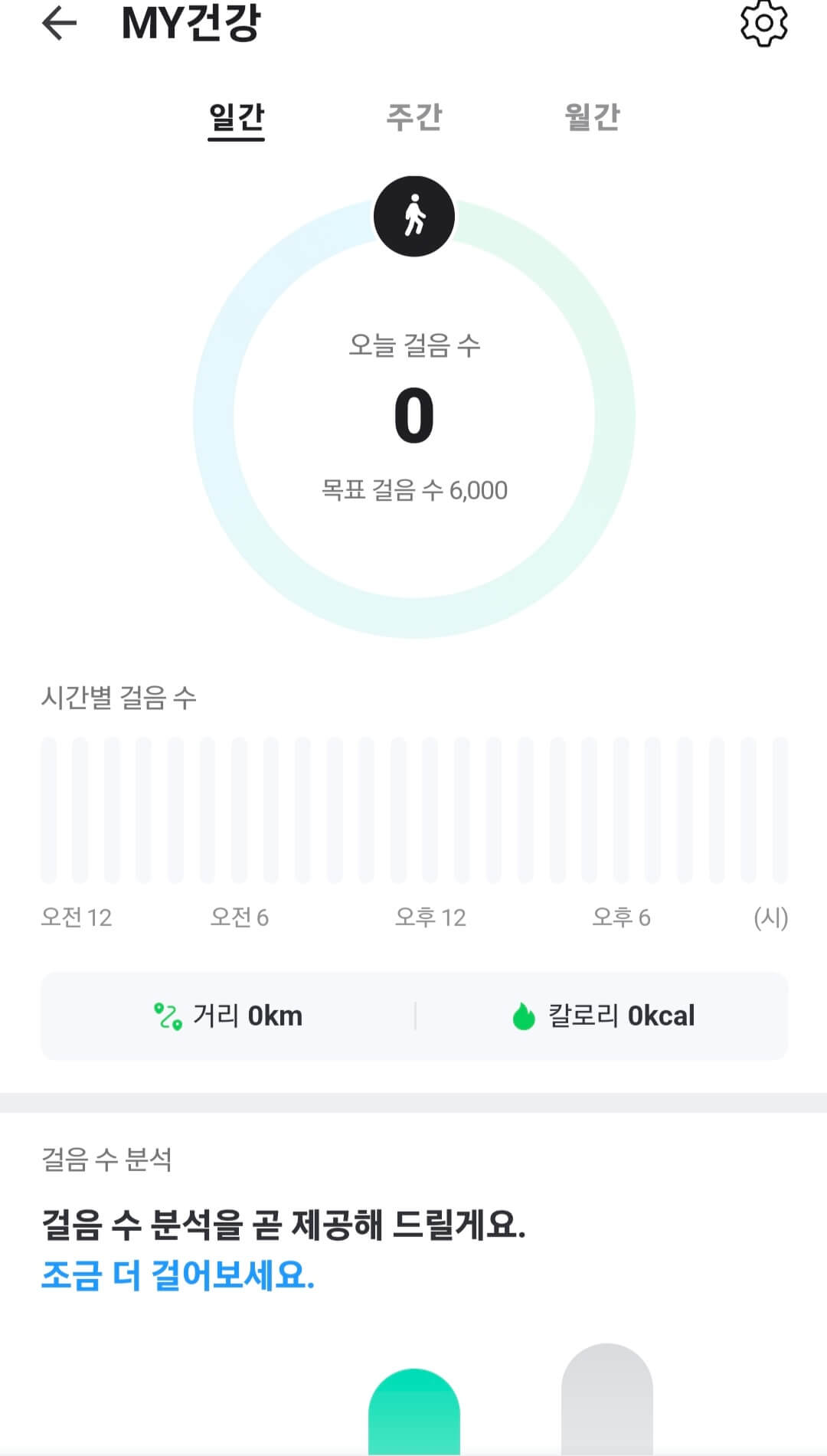 네이버-만보기