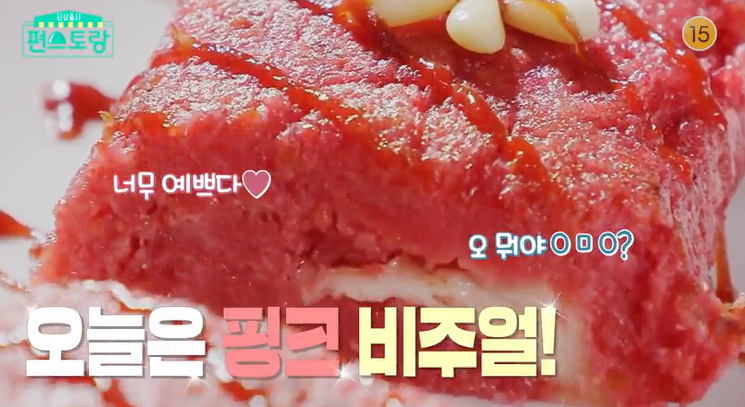 편스토랑 박솔미 ABC 핑크전병 레시피 만드는법 - ABC핑크전병 2 img