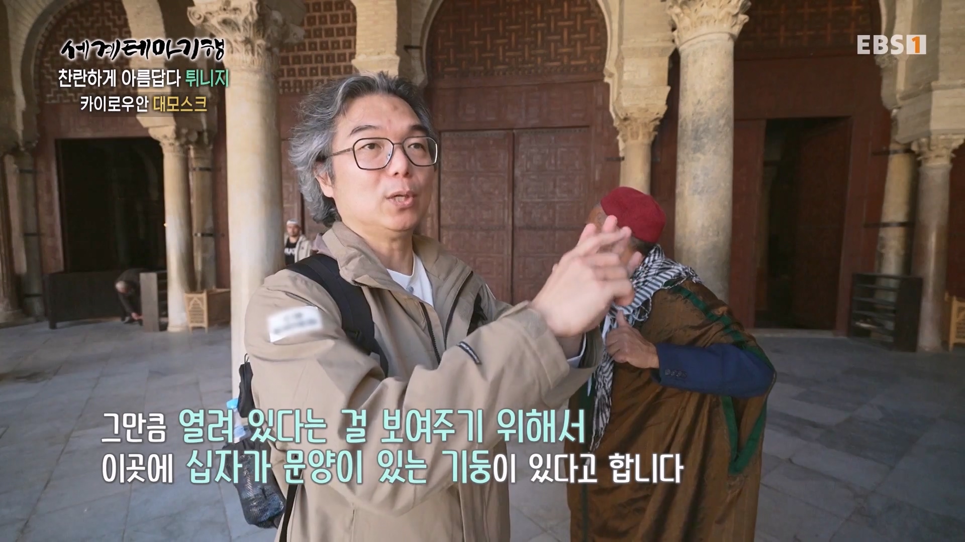 세계테마기행 240404 찬란하게 아름답다 튀니지 -시간을 거슬러 역사 기행0p.mp4_20240515_151701.409.jpg