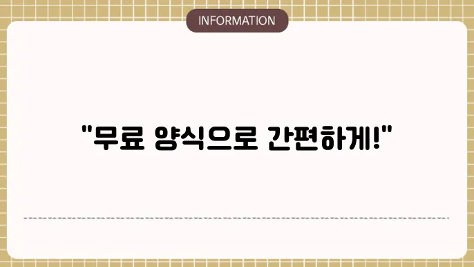 디지털 거래명세표 예시