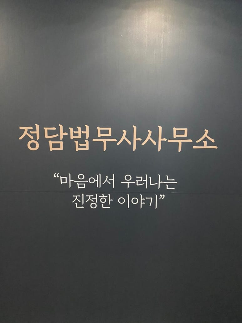 포인트법무사공인중개사사무소 이미지