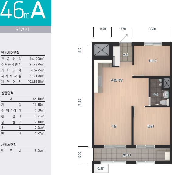 청주도남 A3블록 46타입 평면도