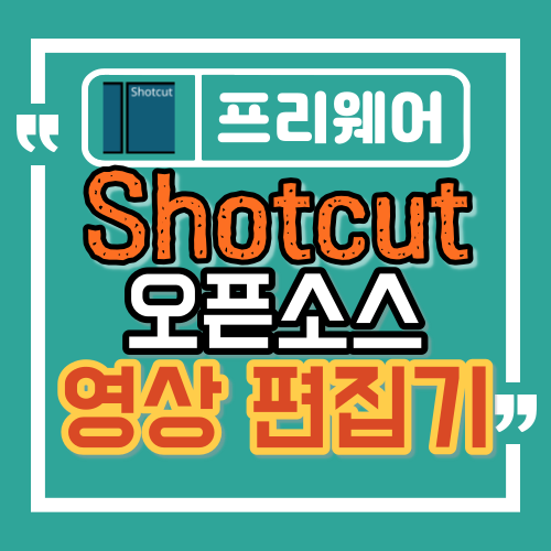 Shotcut title