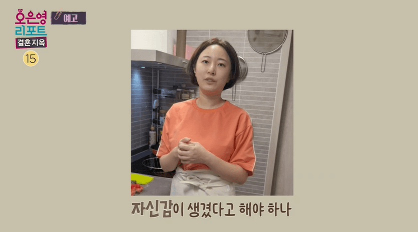 오은영 리포트