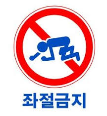  공군학사장교 훈련일지 38일차 [첫 번째 시련. 임종평 과락]