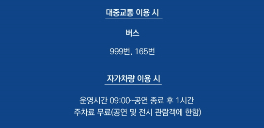 전주 한국소리문화의전당 가는 길