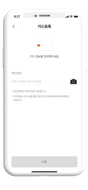 카드-정보