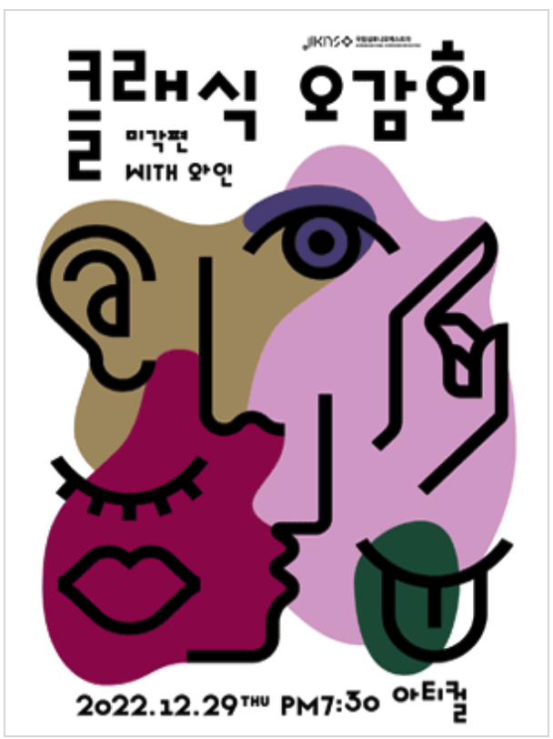 부산 연말 클래식공연