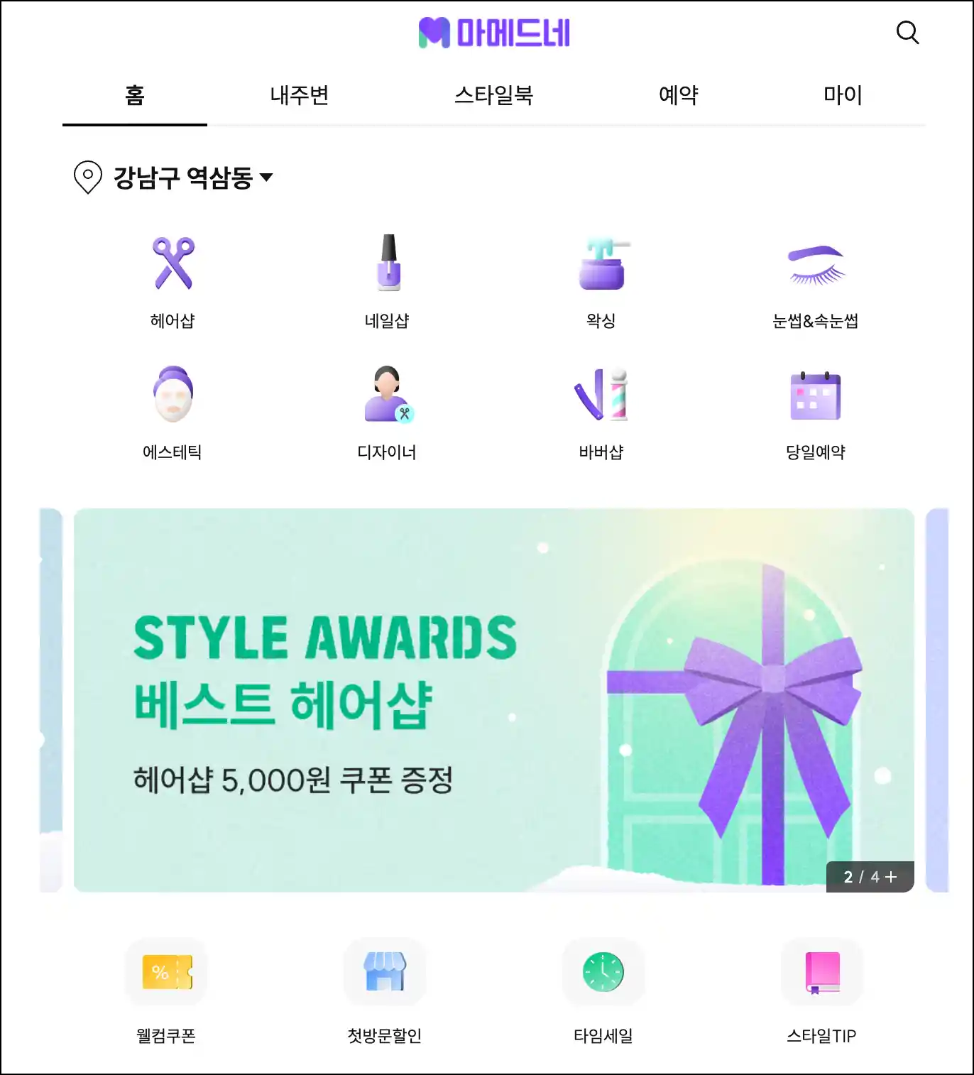마메드네일 이미지