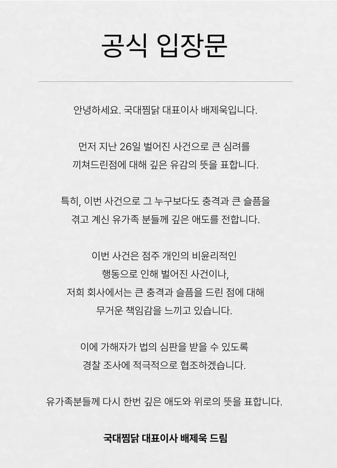 국대찜닭 이미지