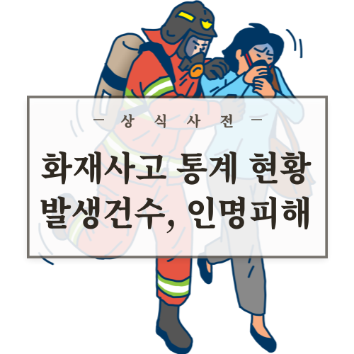 소방대원이-시민에게-산소마스크를-씌우며-대피시킨다