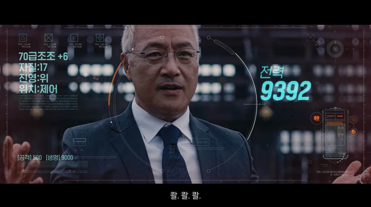  [그랑삼국] 이경영과 황제성의 만남 2020 TVCF 광고 영상 래퍼런스
