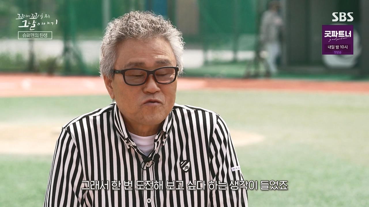 꼬리에 꼬리를 무는 그날 이야기.E136.240712p-NEXT.mp4_20240713_152231.901.jpg