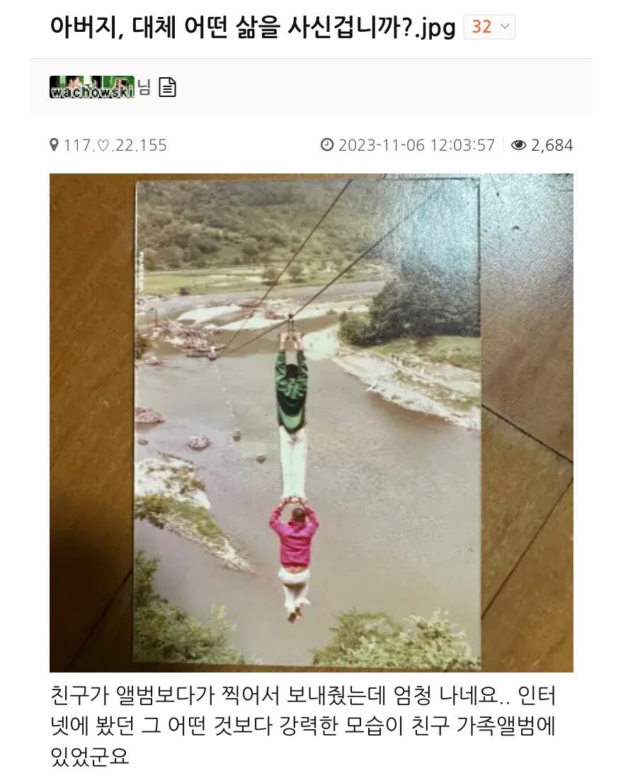 친구네 아버님 앨범에서 나온 충격적인 사진…….JPG