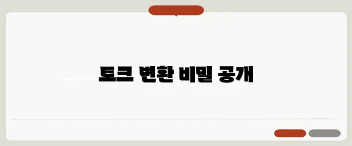 토크 단위변환 Nm부터 kgf까지 환산표!