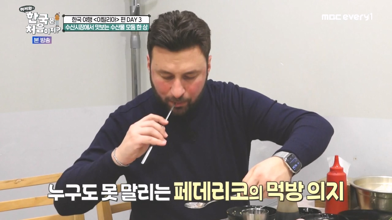 어서와 한국은 처음이지 시즌2.E309.240412p-NEXT.mp4_20240412_202457.164.jpg