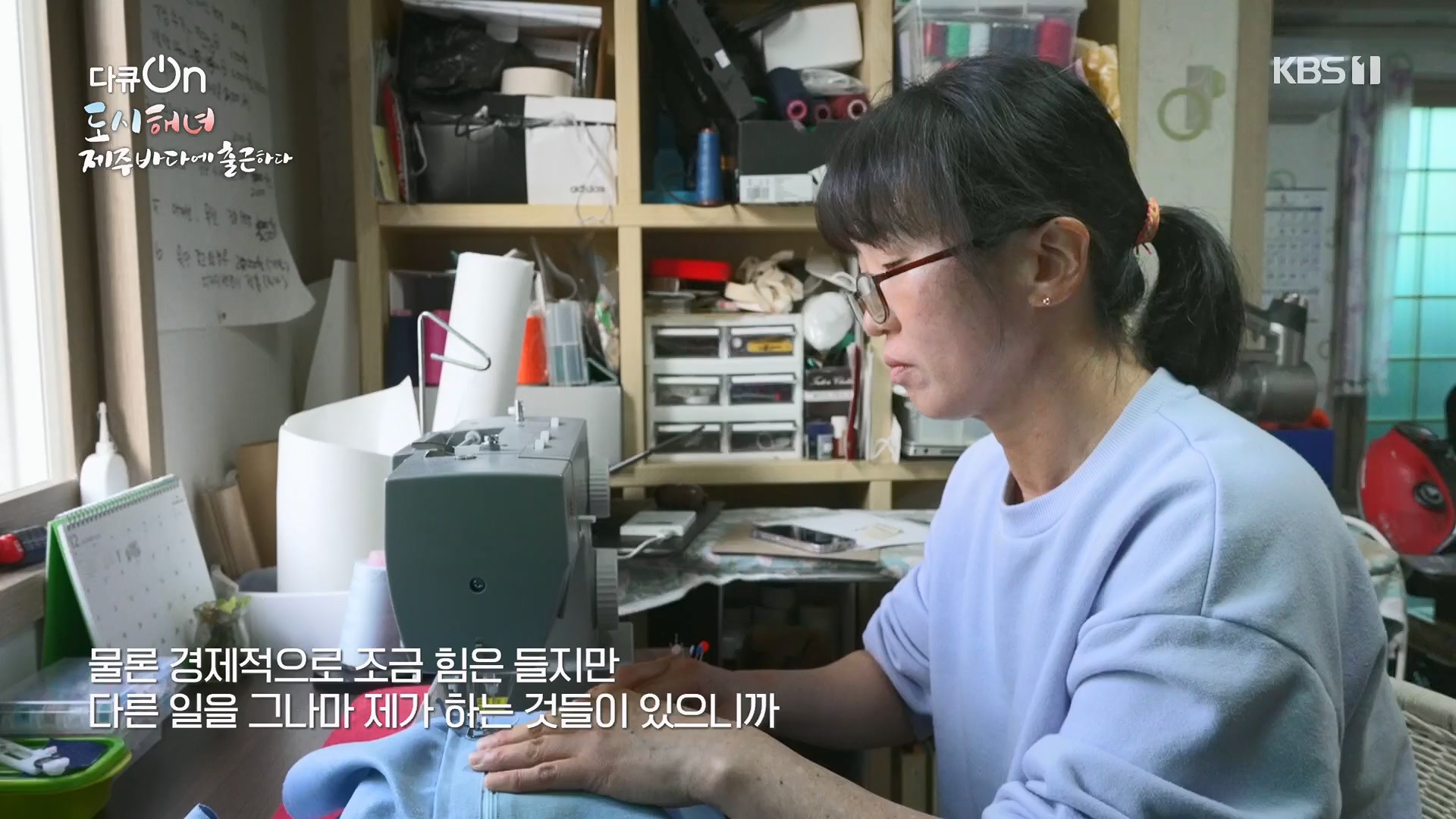 다큐 On.E197.230505p.H264-F1RST.mp4_20230507_133449.577.jpg