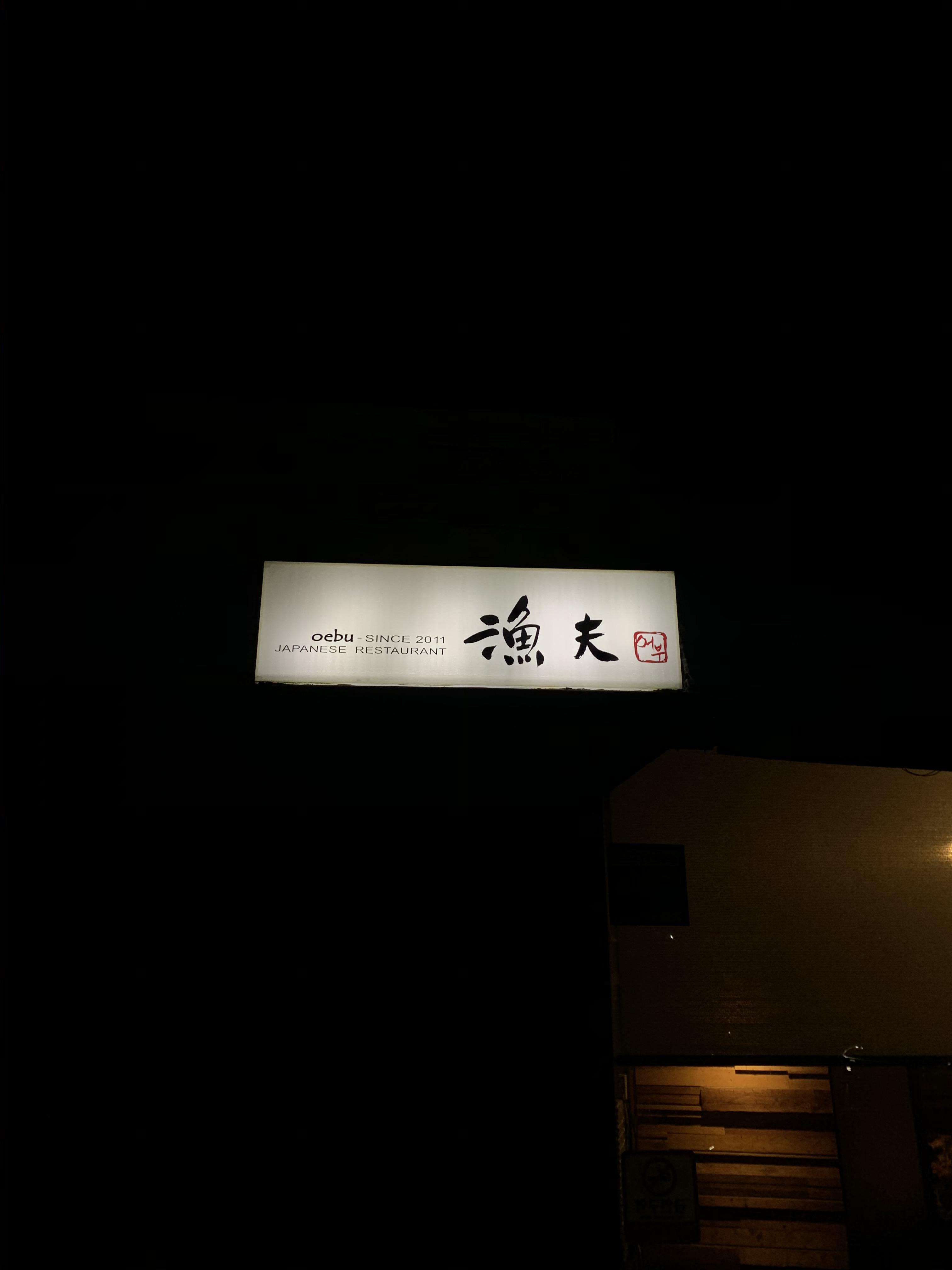  대구 남구 대명동 술집 추천 어부 ! !