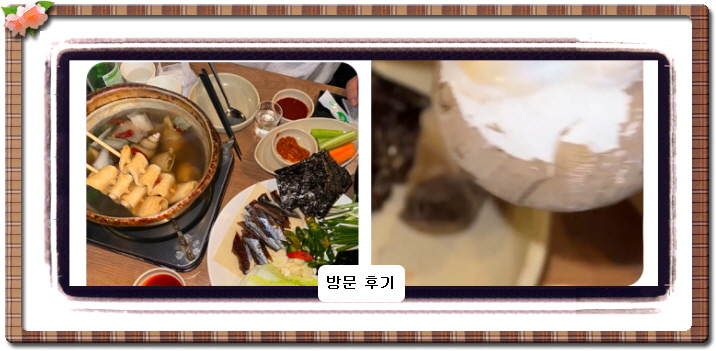 전현무계획2 과메기 11회