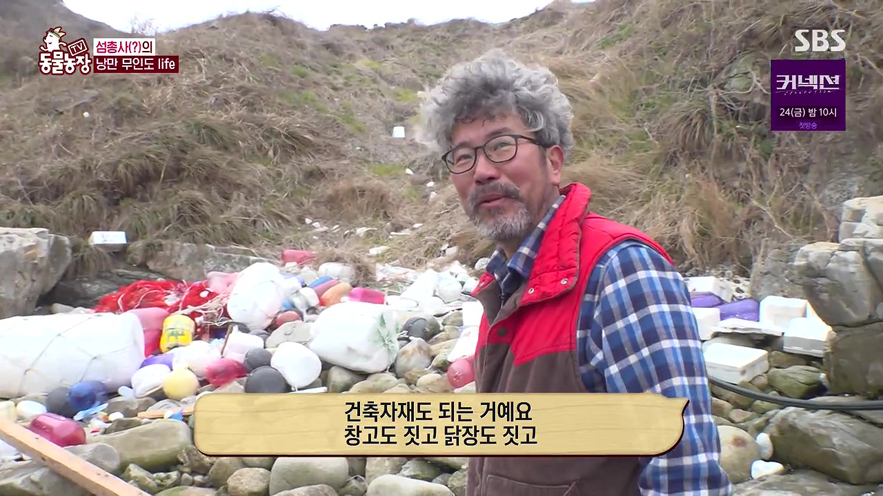 TV 동물농장.E1172.240520p-NEXT.mp4_20240519_162712.592.jpg