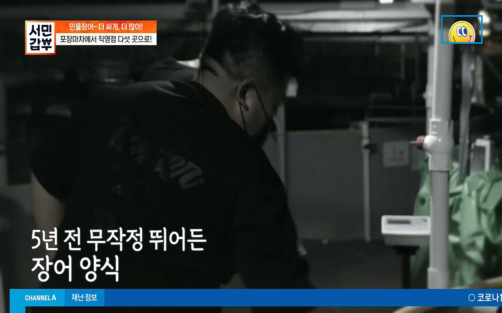 서민갑부.E396.220813p.H264-F1RST.mp4_20220814_172711.211.jpg