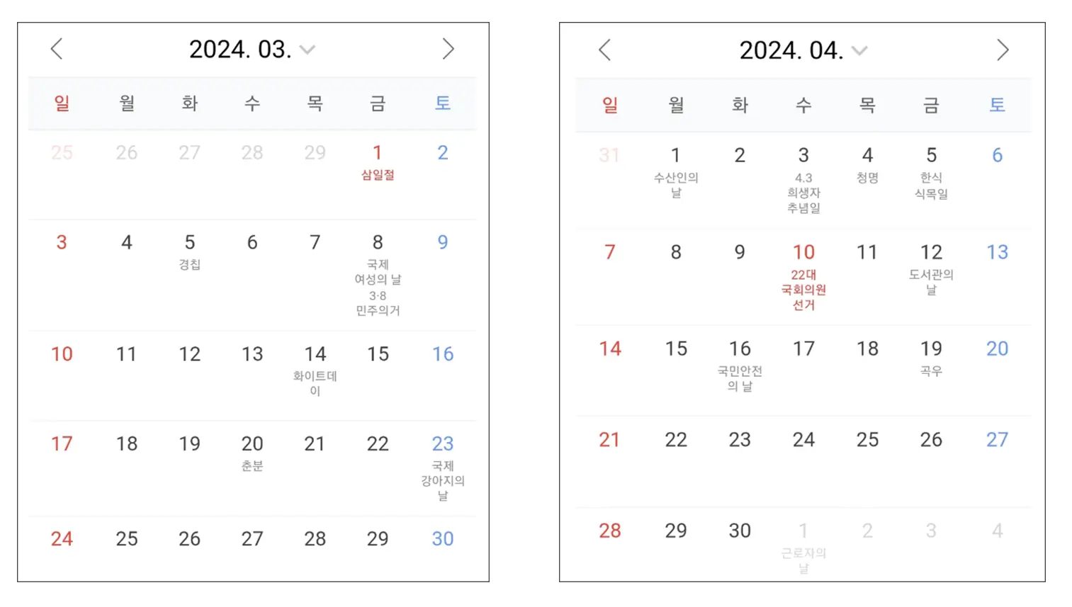 2024년-달력-3월-4월