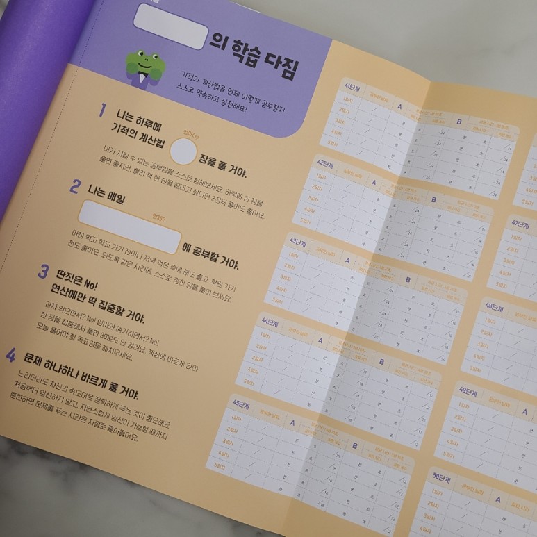 기적의계산법 초등연산문제집 풀어보기 초등3학년 수학 9