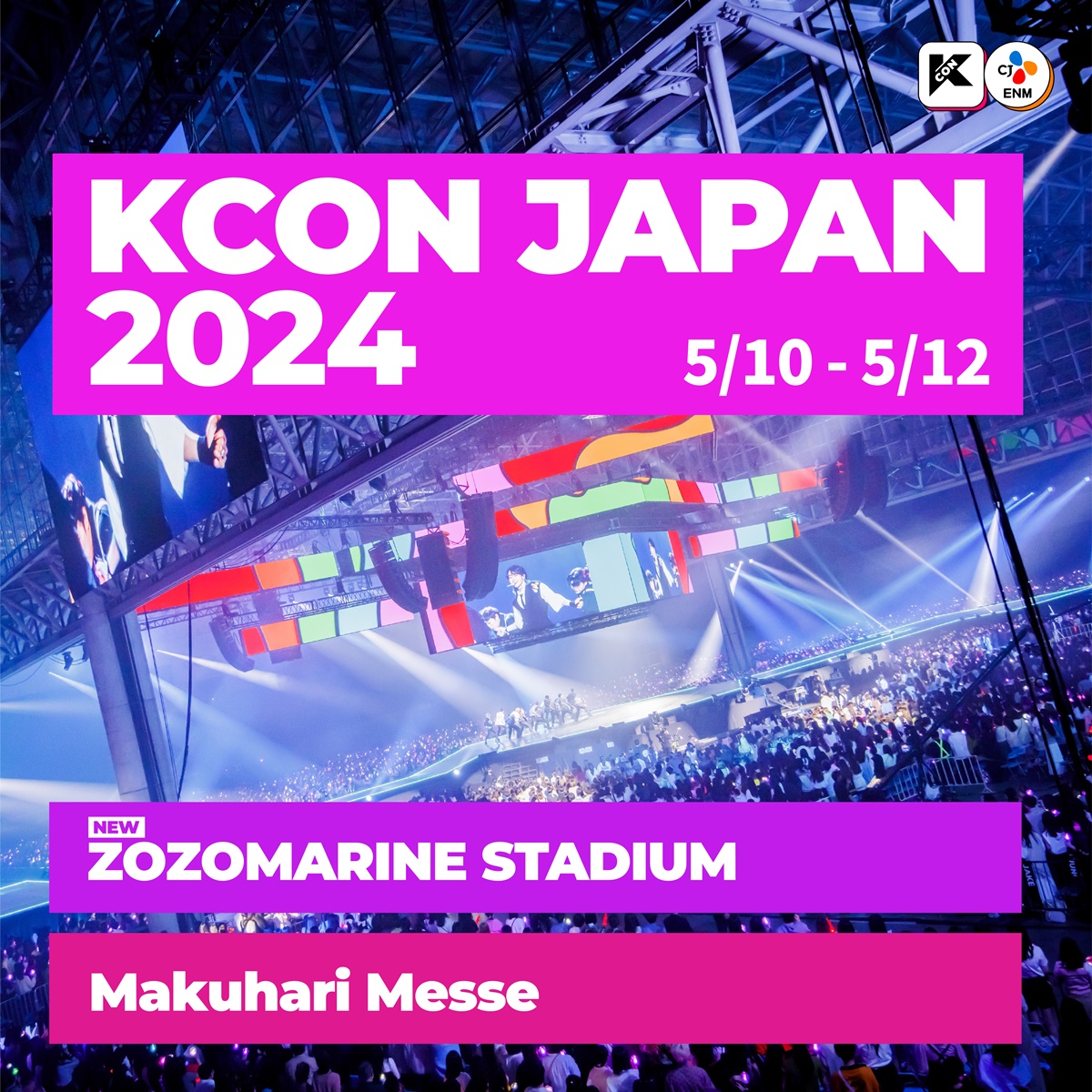 KCON JAPAN 2024