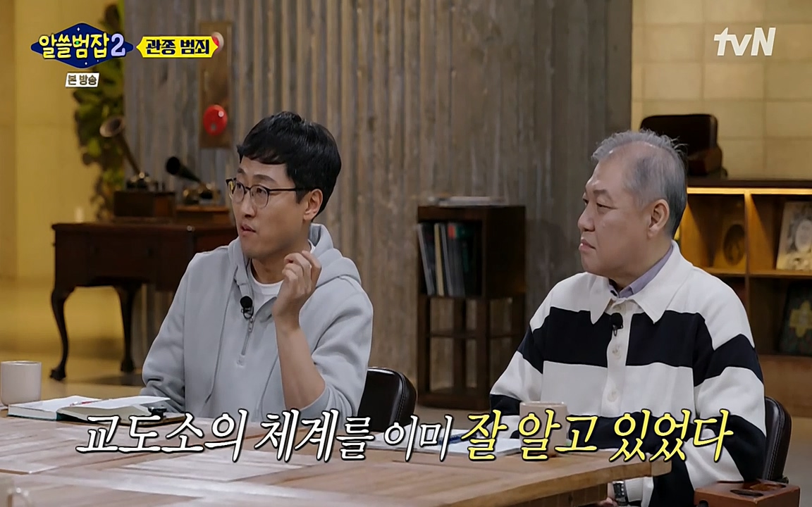 알쓸범잡 2.E16.220502p-NEXT.mp4_20220502_182157.957.jpg