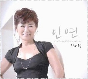 진미령 한잔의 눈물 노래듣기