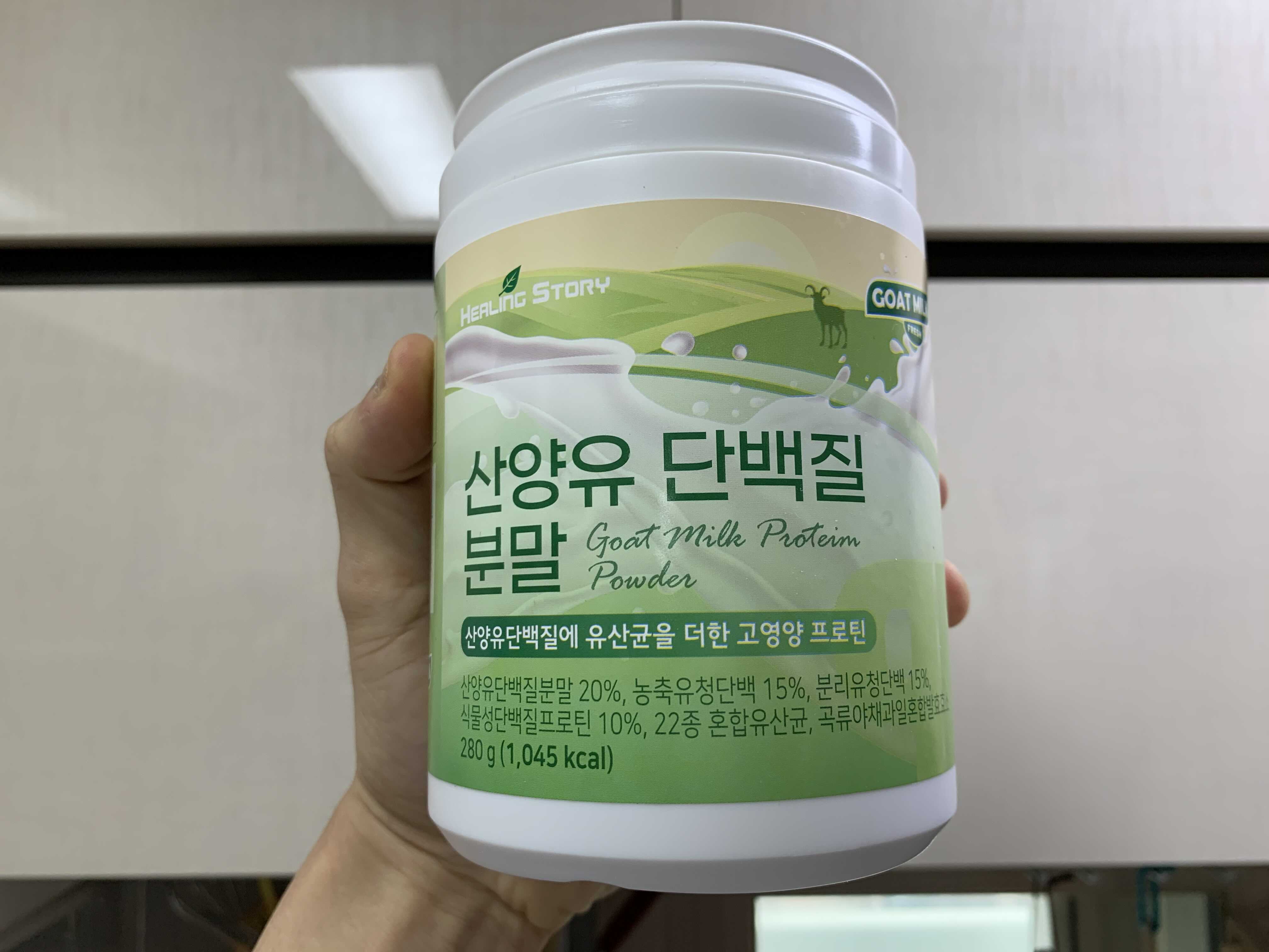  산양유 단백질 분말로 단백질과 유산균을 한 번에 섭취해요!