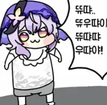 뜌땨 콘