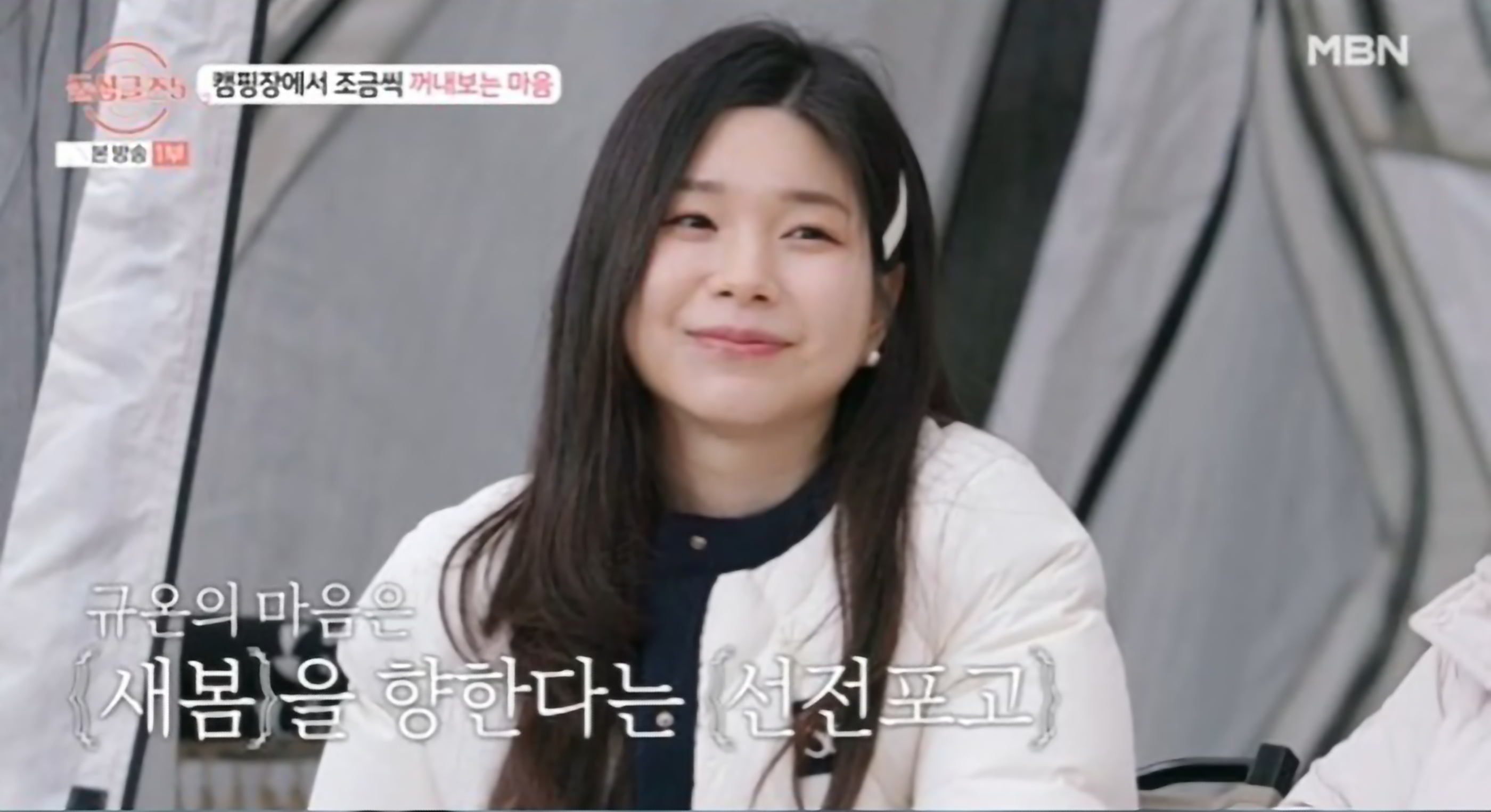돌싱글즈5