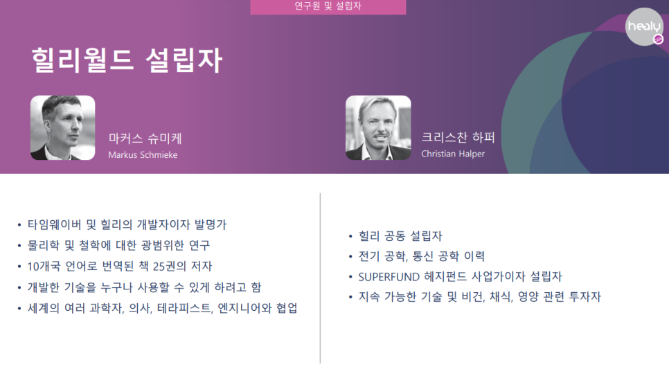 건강한 사회에 대해 2