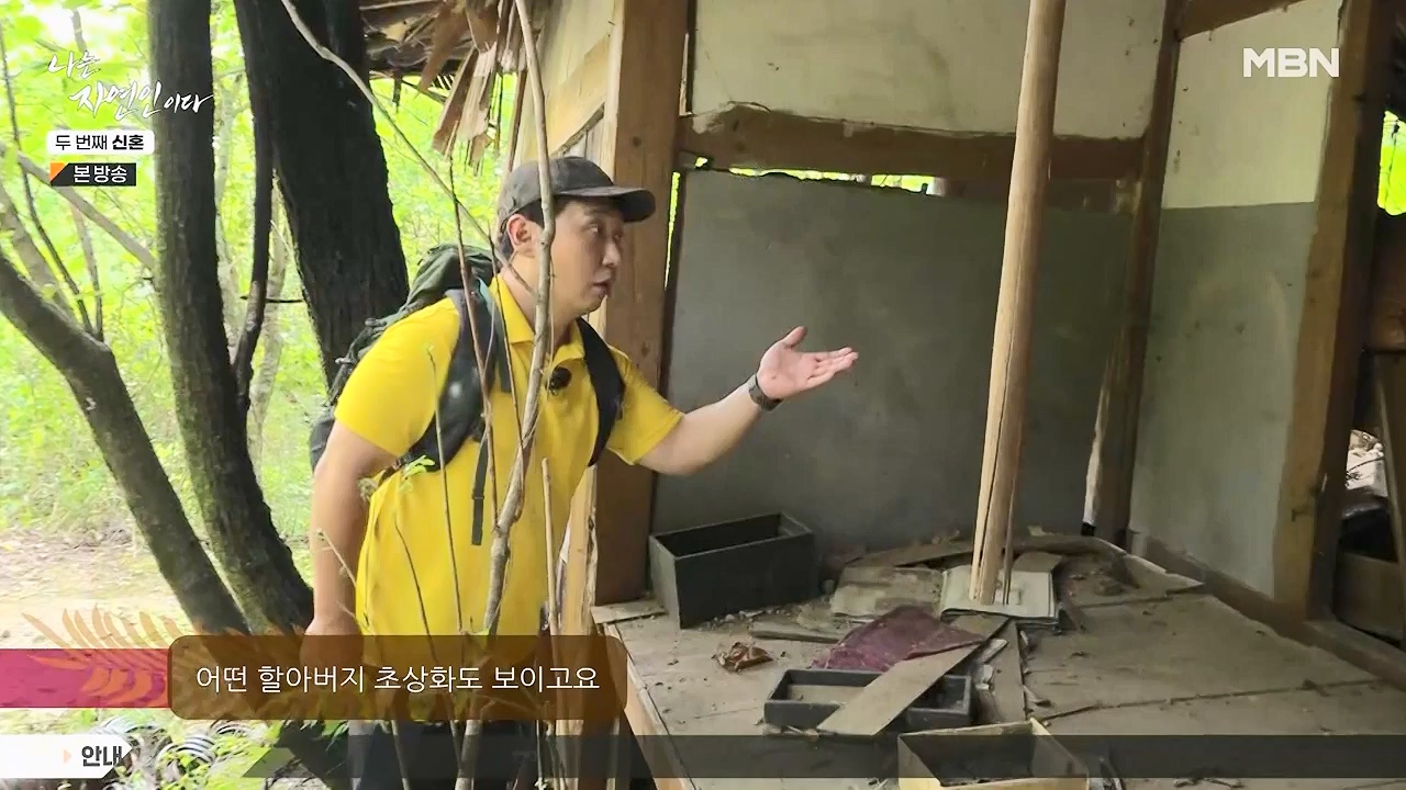 나는 자연인이다.E572.230921p-NEXT.mp4_20230921_202628.881.jpg