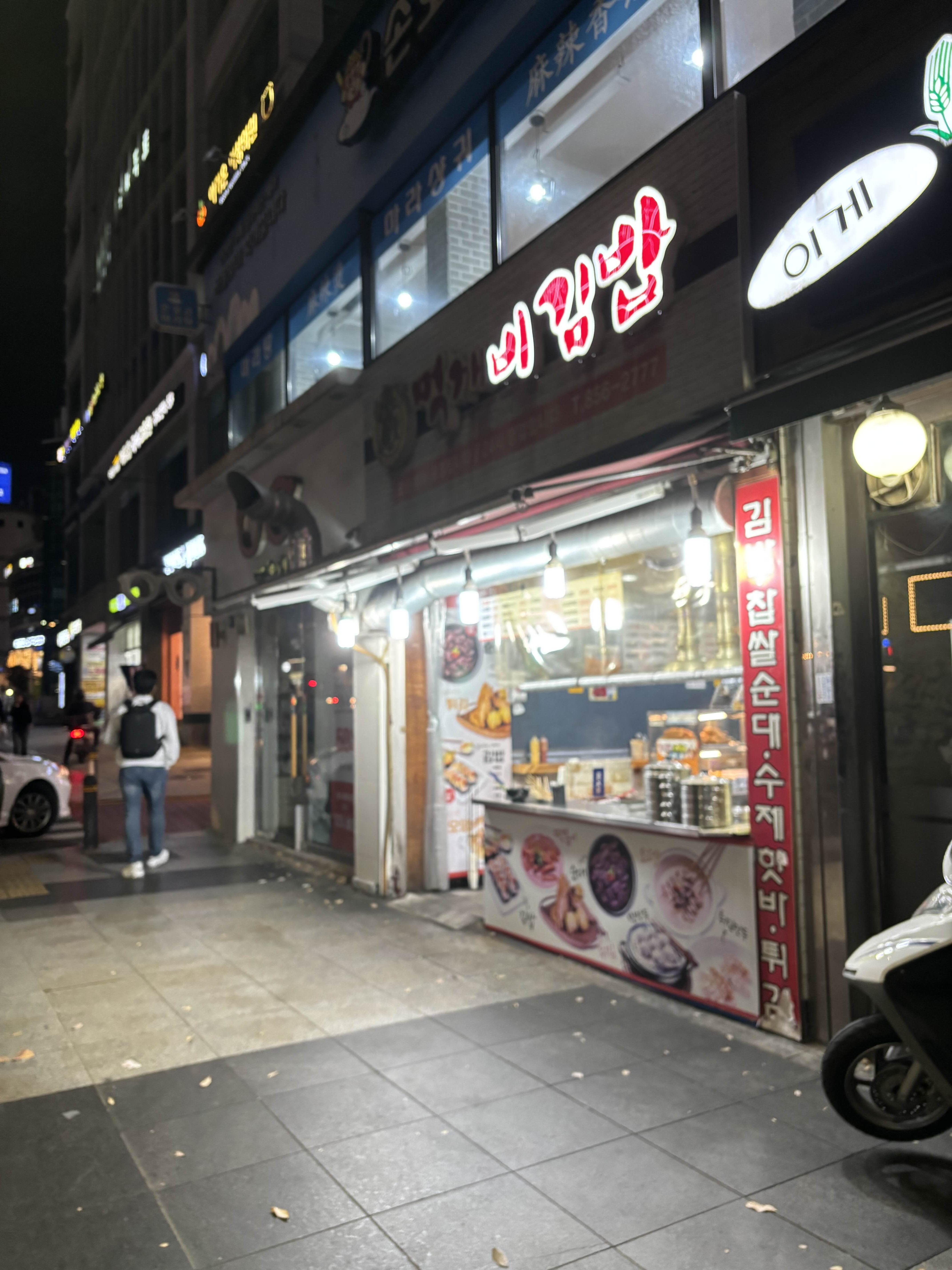 먹깨비김밥 이미지