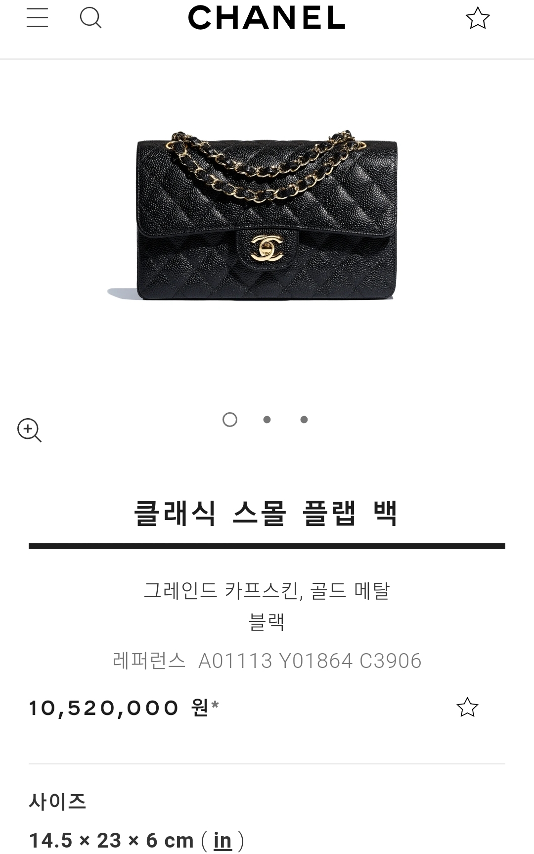  샤넬 가격인상(2022.3.3)