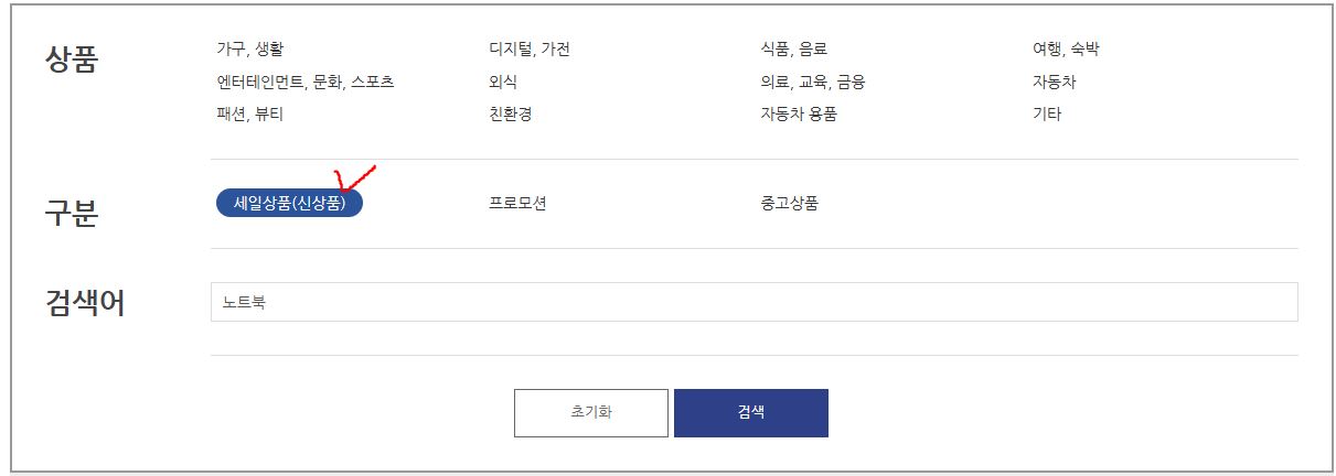 코리아세일페스타 삼성전자 품목
