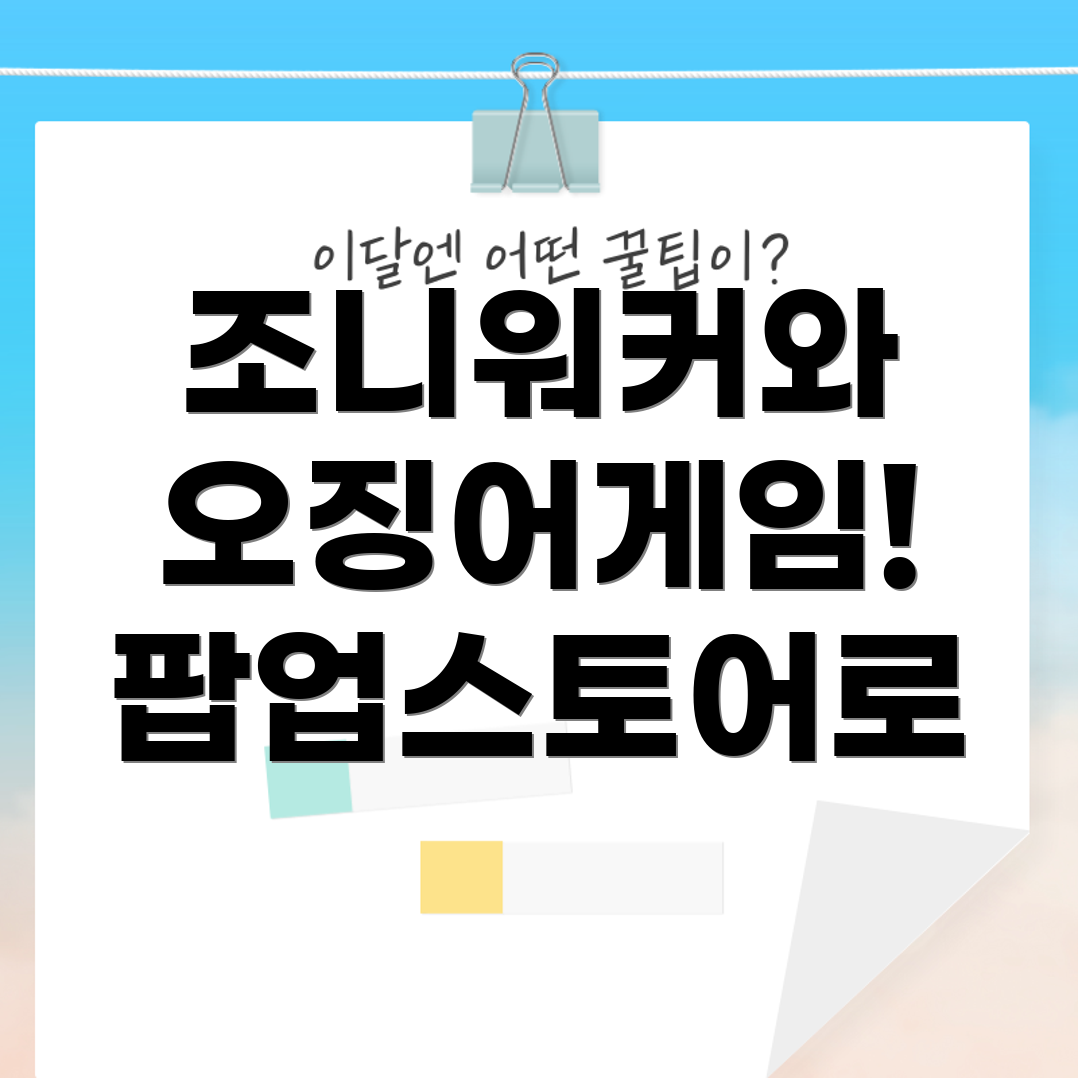 성수 팝업스토어