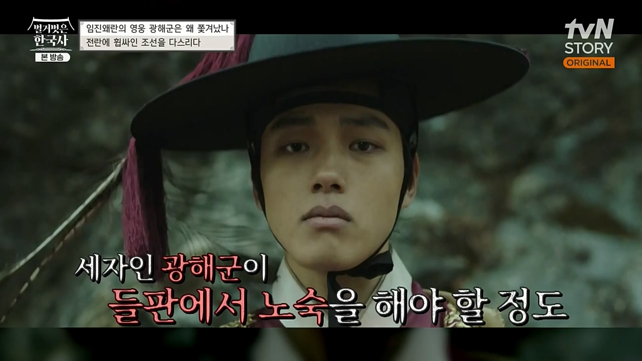 벌거벗은 한국사.E32.221131p-NEXT.mp4_20221212_205511.836.jpg