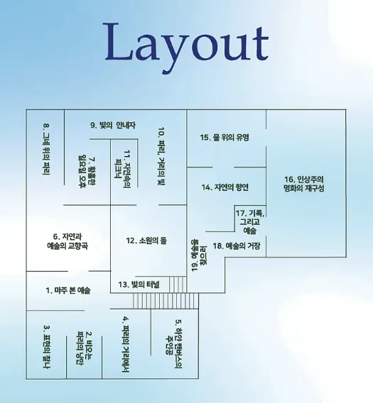 K현대미술관 파리의 휴일 전시회